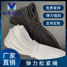 厂家现货橡皮筋松紧带 细松紧绳 高弹力耐用圆橡筋裤腰皮筋弹力绳