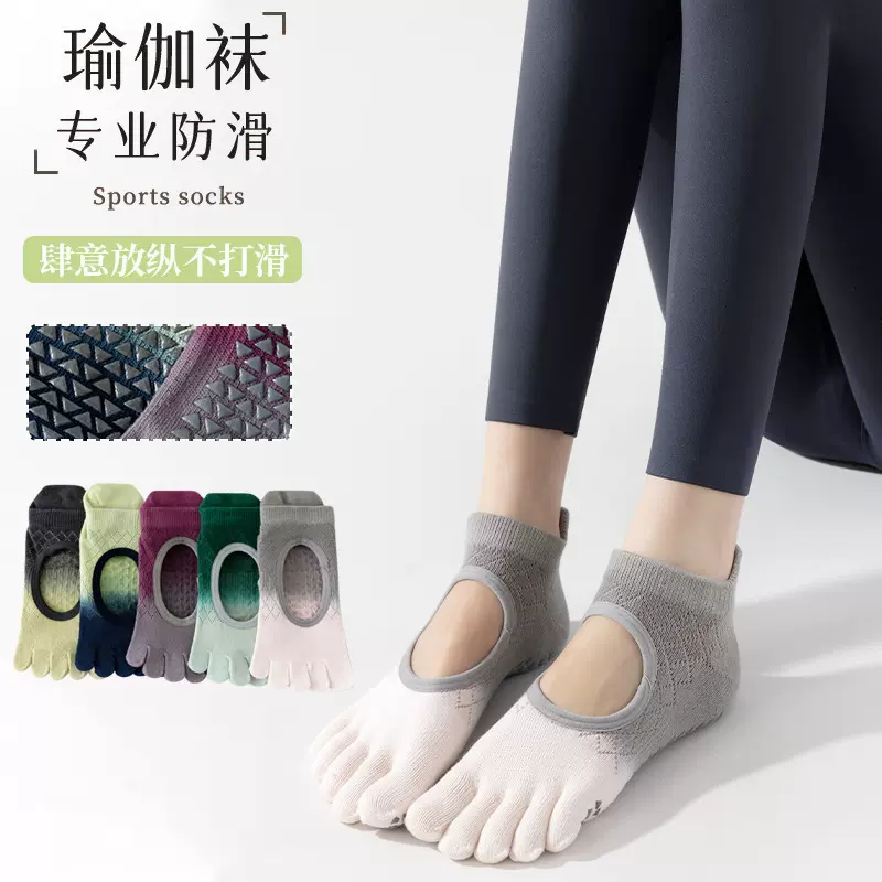 爆款扎染渐变五指袜普拉提防滑瑜伽袜点胶露背分趾袜运动健身跳操