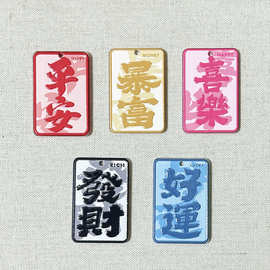 新款异形亚克力字牌钥匙扣挂件DIY饰品配件双面文字包包吊坠挂饰