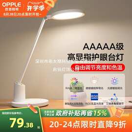 欧普AAAAA级全光谱护眼灯LED专业读写灯书桌学生宿舍充电便携台灯