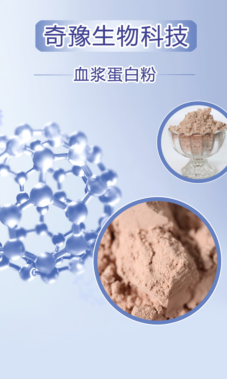 蛋白详情1_01.jpg