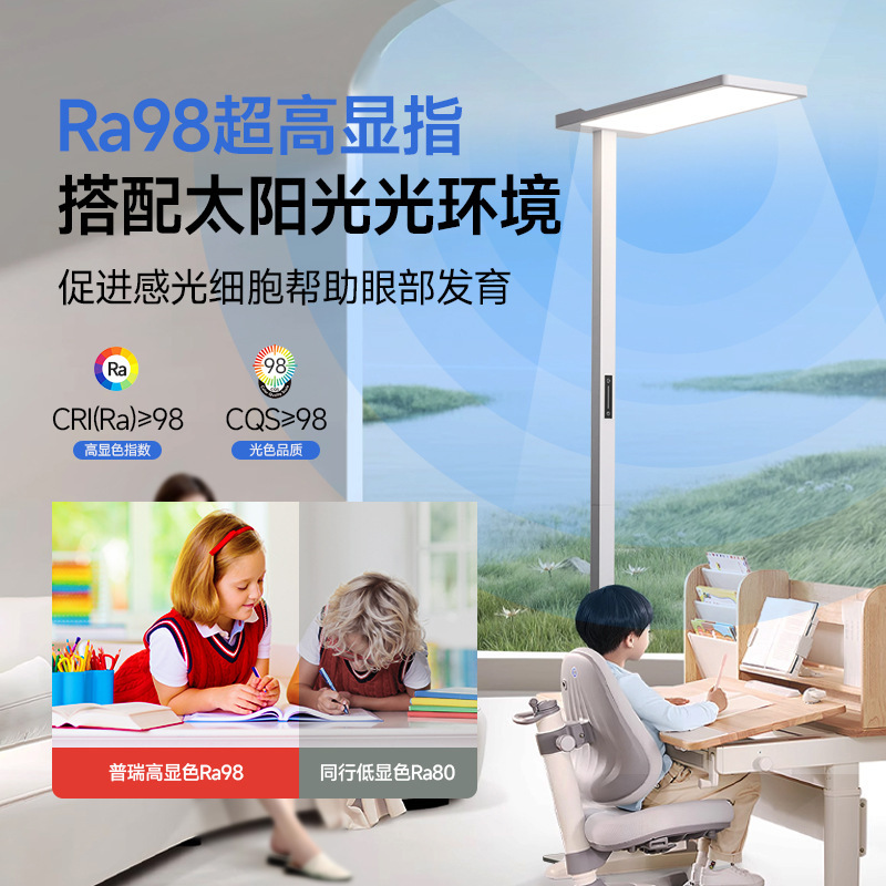 全光谱学习专用护眼落地灯大路灯儿童写字学生写作业立式落地台灯|undefined