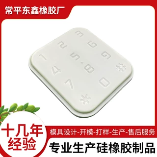 厂家定制硅橡胶按键遥控器按键防水遥控按键硅胶透明按钮按键帽