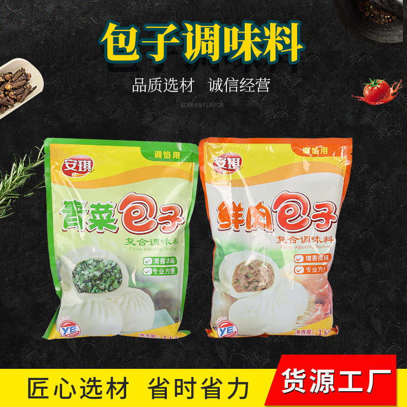 安琪青菜 鲜肉调味料1kg包子调馅可用多种口味复合袋装增香提味|ms