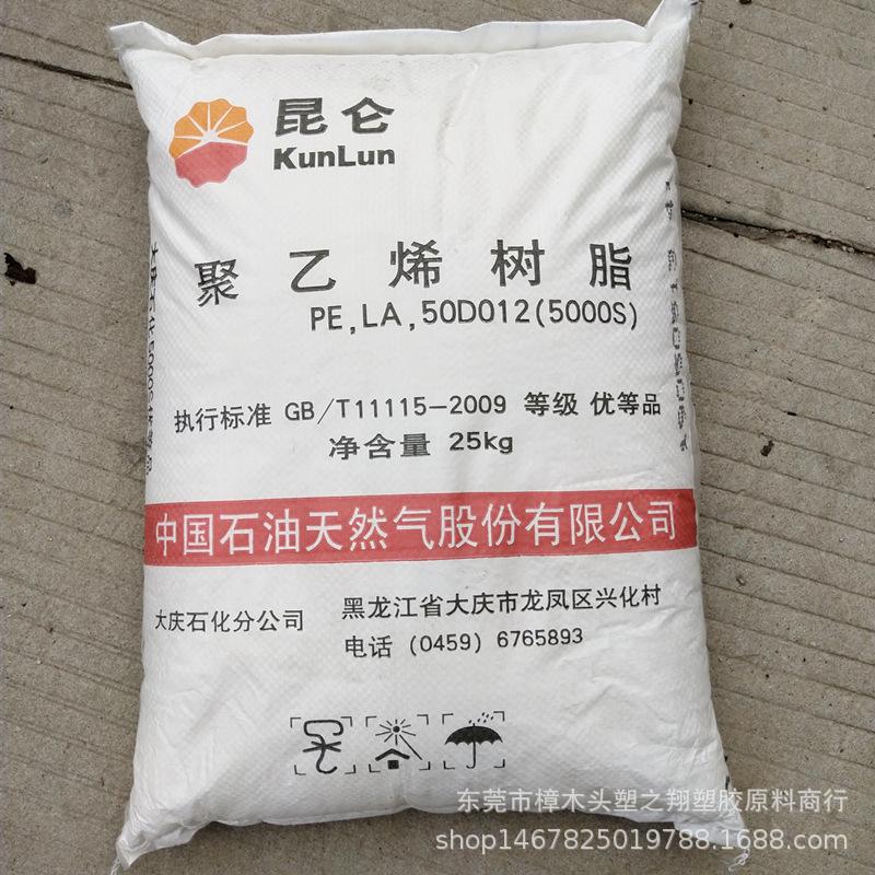 HDPE/中石油大庆 /DGDB 6097