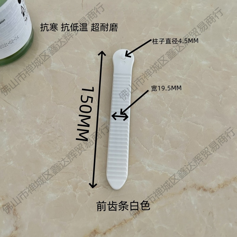 滑雪板固定器小齿条后孔条绑带FLUX GX CV通用前孔条大齿条垒德株