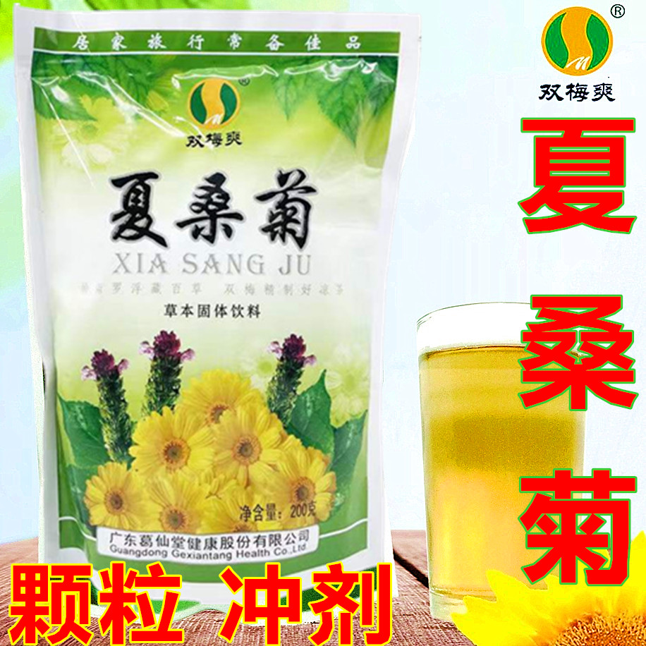 夏桑菊广东凉茶 玉叶菊花甘草下火王颗粒冲剂广式金银花凉茶