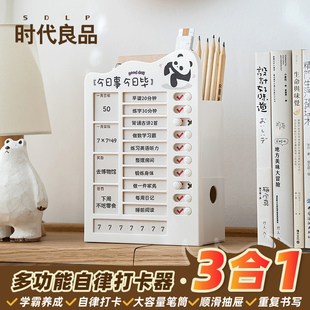 Times good product upgrade self-discipline punch pen container learning plan table board children's growth reward record form primary school