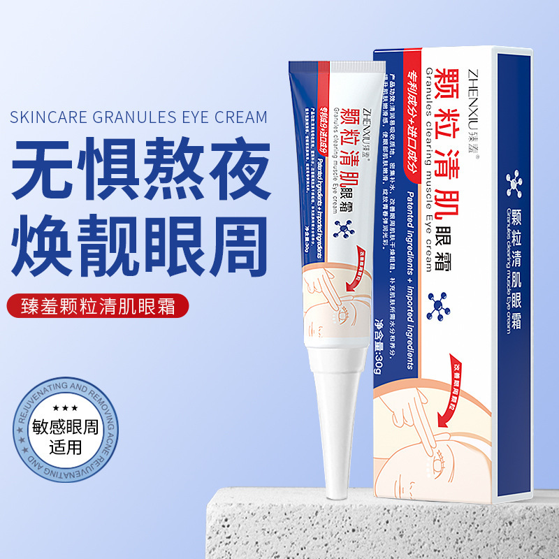 Zhenxi Granules Clear Skin Anti-Wrinkle Eye Cream Firming Skin Care Eye Bags Dark Circles Eye Essence Cream Wholesale