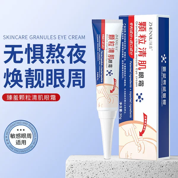 Zhenxi Granules Clear Skin Anti-Wrinkle Eye Cream Firming Skin Care Eye Bags Dark Circles Eye Essence Cream Wholesale