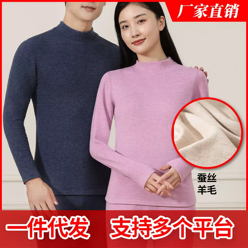冬季打底德绒无痕男款羊绒蚕丝加厚保暖内衣套装发热女士秋衣秋裤