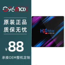 好用h96max 安卓10RK3318高清4K智能家用播放器 網絡機頂盒 TVBOX