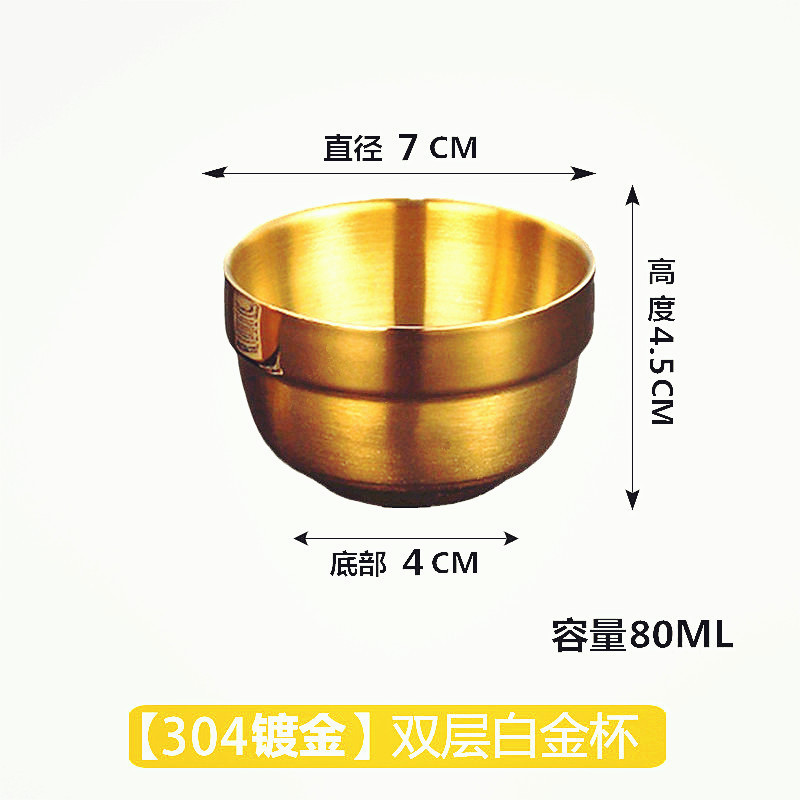 304 더블 플래티넘 컵 80ml (금)