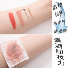 Good for Yan Amino Acid Transparent Cleansing Water 500ml Gentle Skin Cleansing Refreshing Multi-effect Eye Lip Cleansing Oil Wholesale