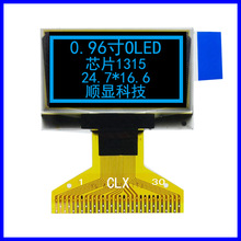 0.96��OLED��ʾ��12864OLED 1315оƬխ��OLED��ʾ������ֱ��