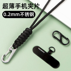 Universal Metal Clip Phone Case Strap Phone Chain Stainless Steel Thin Pad Anti-Lost Strap