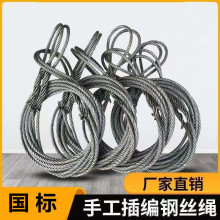 国标插编钢丝绳子吊起重吊索具编头油丝绳套起重工具12mm14mm16mm