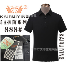 KAIRUIYING������888����T��POLO���V���Ļ�����ӷ�