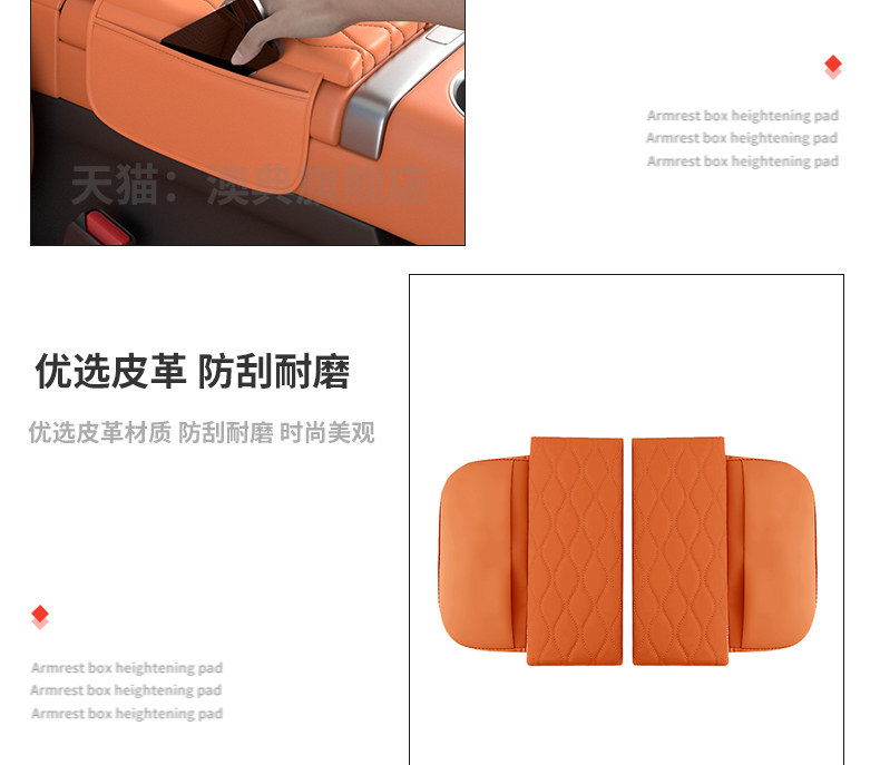 26 models of Xiangjie S9 center console armrest box heightening pad protective cover S9T car interior accessories modification parts collection
