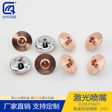 激光喷嘴配件切割机头紫铜割嘴D28H15M11高速双层镀铬HS 1.0-1.6