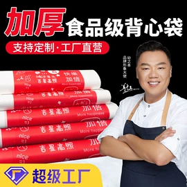 塑料背心袋;一次性餐盒;塑料箱