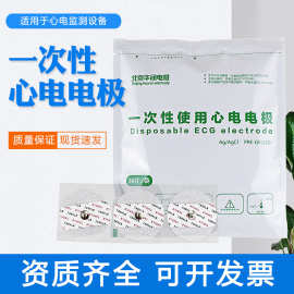 华润一次性心电电极片扣式贴片心电图机心电检测仪监护仪用圆形