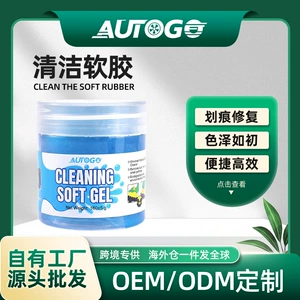 AUTOGO Cleaning Gel - Multi-functional Cleaning Paste for Car Interior Gaps, Keyboard, and Dust Removal