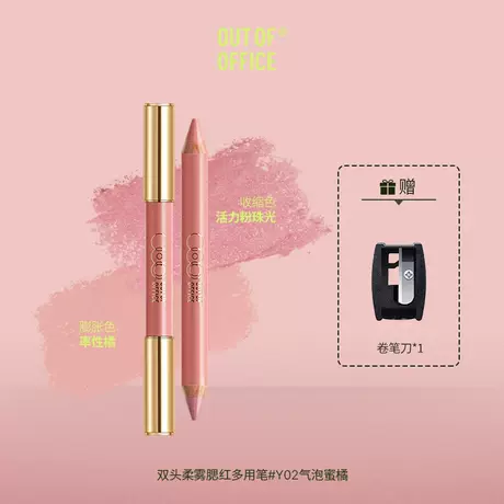 #Y02 bubble tangerine, straightforward orange + vitality powder (pearl) "soft mist"