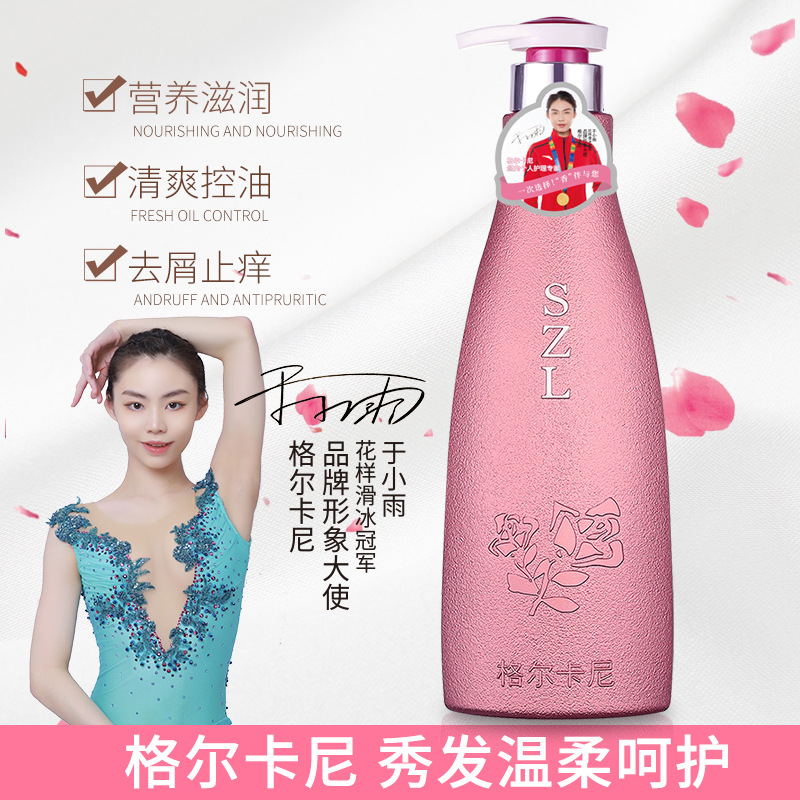 Perfume Shampoo Long-lasting Fragrance Repairing and Smooth Shampoo Hair Care Set Celebrity Endorsement Manufacturer Wholesale