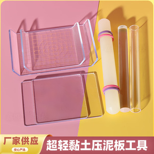 Transparent acrylic plate soft clay diy making flattening clay tool rubbing strip pressing plate clay color mud non-stick
