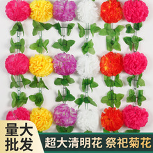 仿真菊花条花藤清明节上坟用花束墓地扫墓碑祭祀挂花装饰绢花拉花