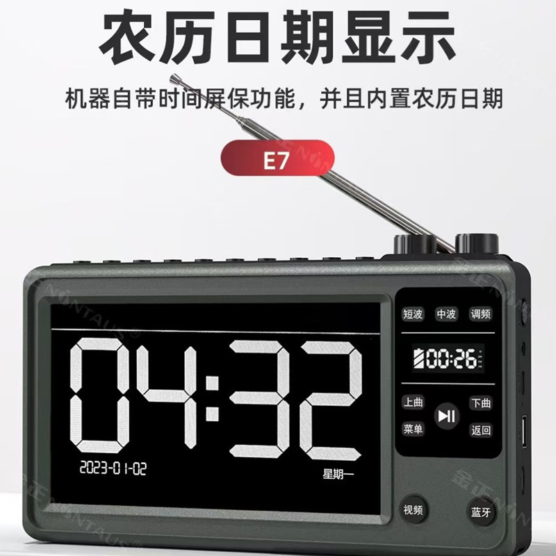 金正E7 bluetoothビデオ機7インチフルバンドラジオビデオ機視聴機bluetoothプレーヤー|undefined