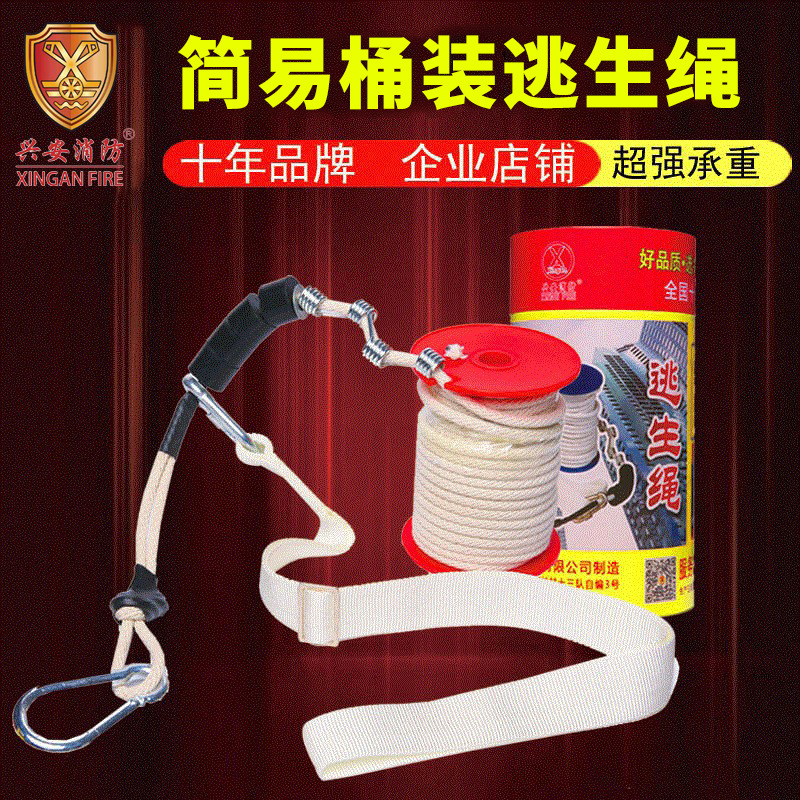 兴安消防安全绳20米救生绳高空作业防火钢丝应急逃生绳高楼救缓绳