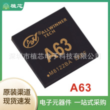 全志Allwinner  A63 2K四核平板AI智能CPU处理器芯片