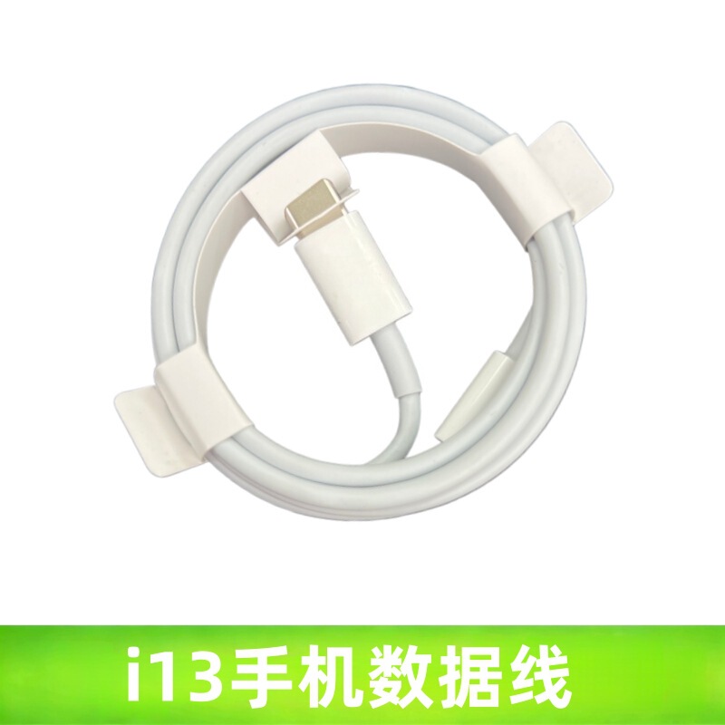 Suitable for Apple 13 Pro Max Fast Charging Data Cable Pd Charging Cable Original C94 Data Cable Suitable for Apple 13 Pro Max Fast Charging Data Cable Pd Charging Cable Original C94 Data Cable