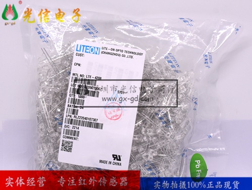 LTE-4208 红外线发射管5mm波长940nm视角±20°现货全新光宝