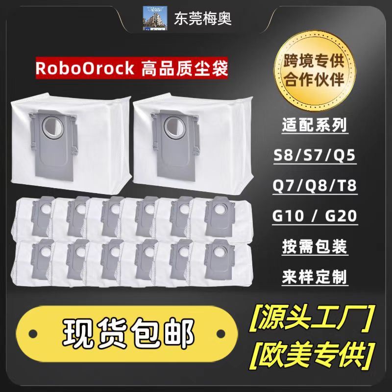 Suitable for Roborock S8/Q7/G10S/G10Spure/G20/S7/T8 Sweeping Robot Dust Bag Accessories Suction