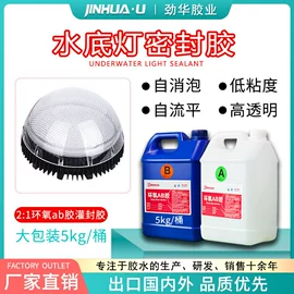 硬化胶;UV胶;灌封胶