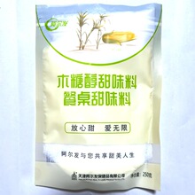 阿尔发 木糖醇甜味料 调味剂 250g 餐桌甜味料 白砂糖替代品