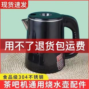 Tea Bar Machine Kettle 304 Stainless Steel Meiling Oaks Xinfei Zhigao Single Pot Single Universal Accessories