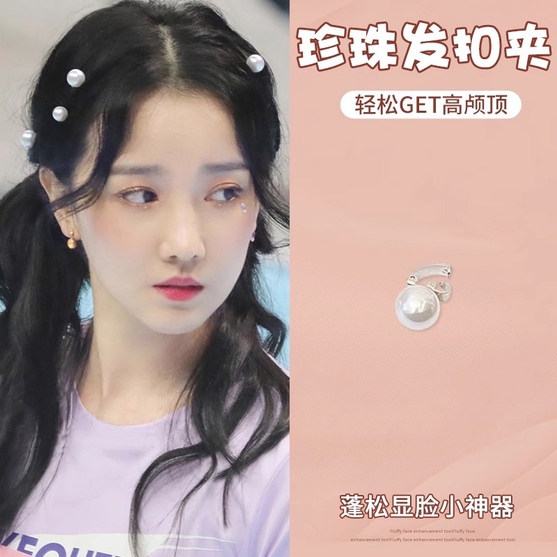 Diamante de metal broche de cabello Yu Shuxin lo mismo broche bro