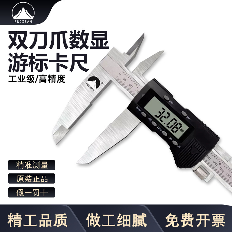 富基山不锈钢数显卡尺0-500/600/mm数显卡尺大量程电子卡尺正品