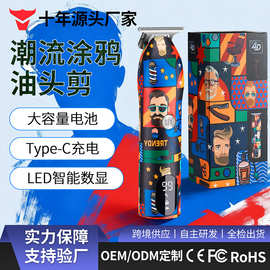 跨境涂鸦理发推子油头雕刻推剪USB剃头电推家用电动理发器电推剪