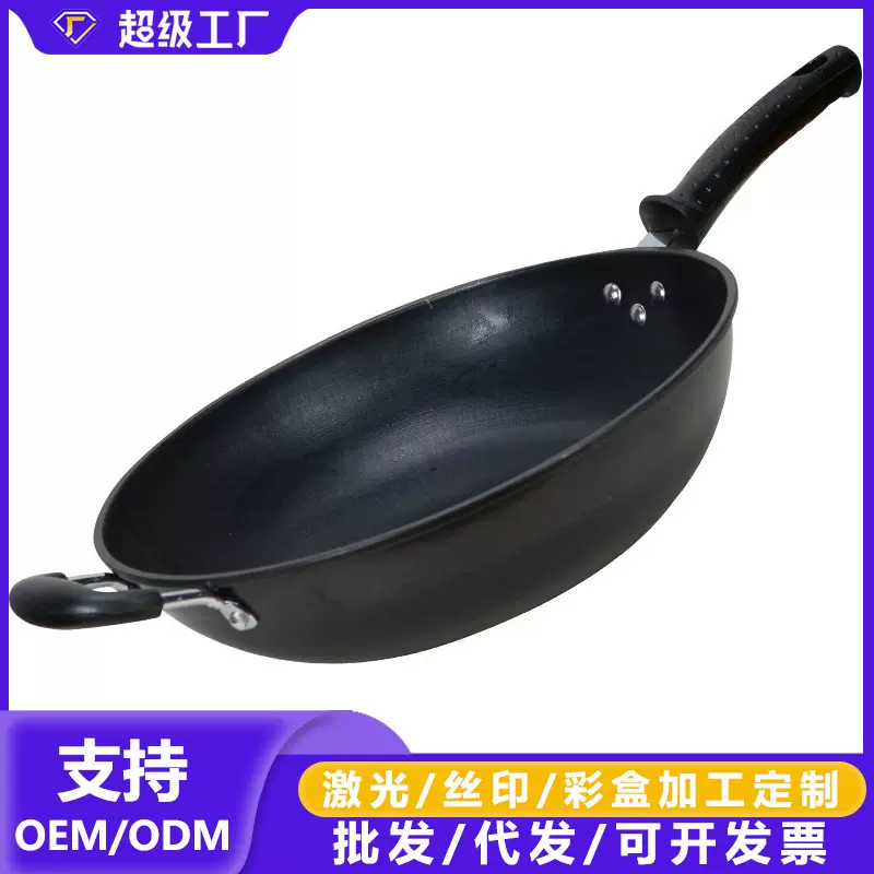 加工定制炒锅不粘炒菜锅平底精铁锅电磁炉煎锅煤气炉单柄铁锅韩式