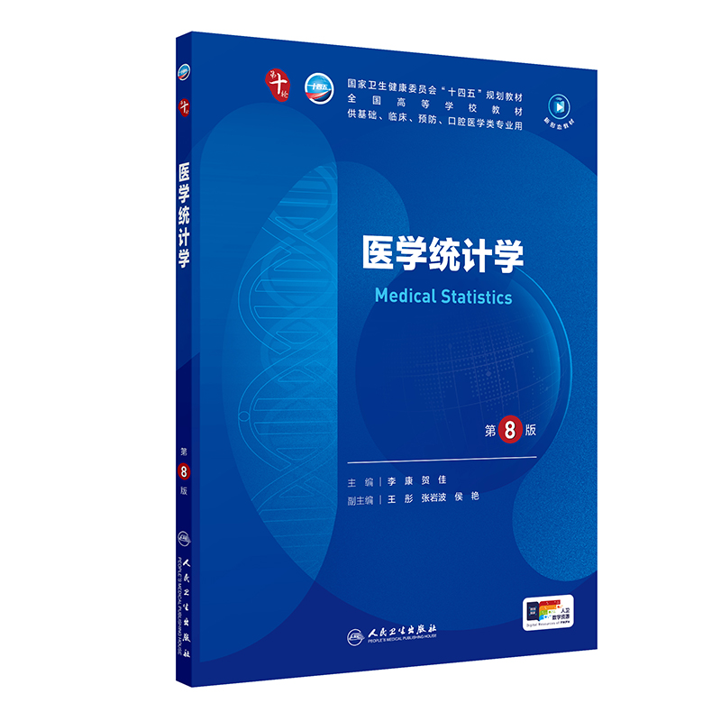 Thống kê y tế (Phiên bản 8)