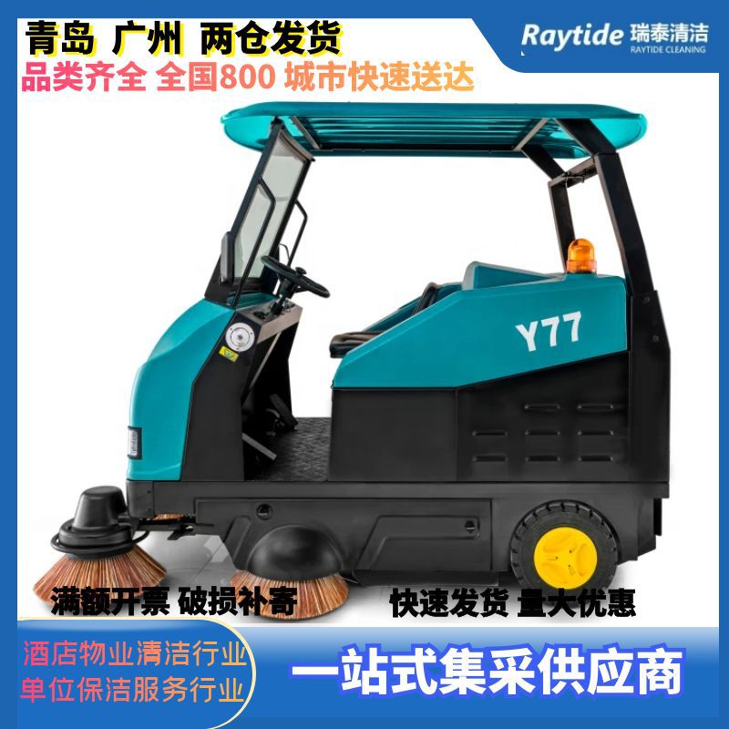 意美Y76工业扫地车商用工厂车间用物业道路电动驾驶式扫地机