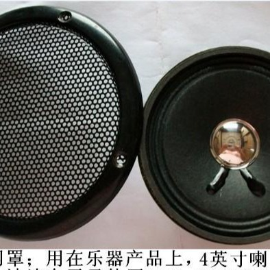 波涛IC厂供乐器上用喇叭OR网罩 3寸4欧3W 5W功率 声音大 价格可谈