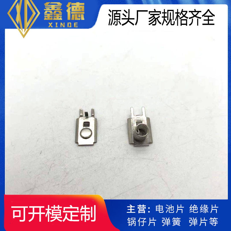 厂家五金冲压件电池弹簧片 铜接触片 正极弹片
