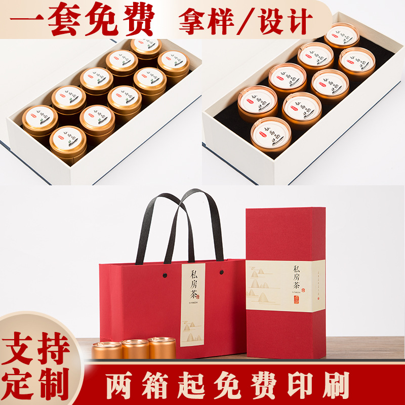 伴手礼茶叶礼盒装大红袍岩茶马口罐6/8/10小罐茶包装盒空礼盒