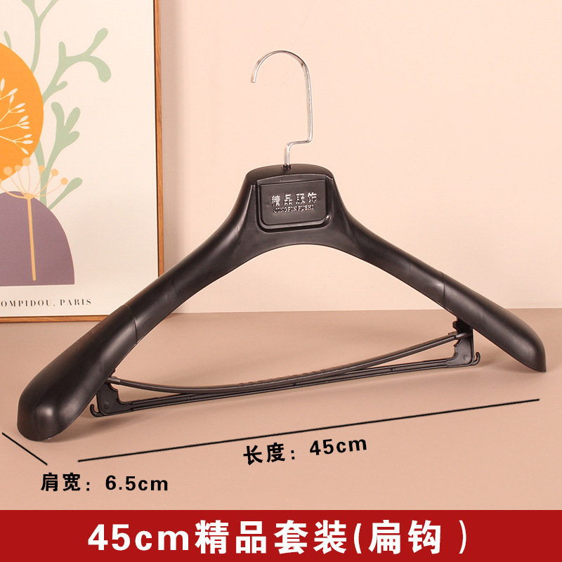 45cm 부티크 세트 (플랫 후크)